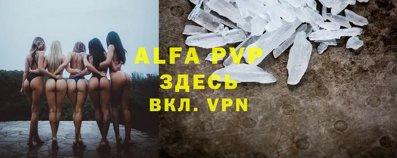 A-PVP мука  что такое   Красноуральск 