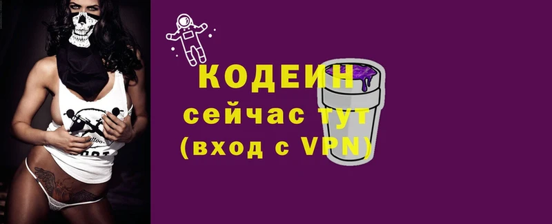 где купить наркоту  блэк спрут как войти  Кодеиновый сироп Lean напиток Lean (лин)  Красноуральск 